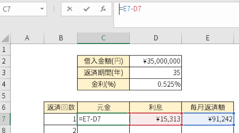 エクセル関数,住宅ローン,利息,計算