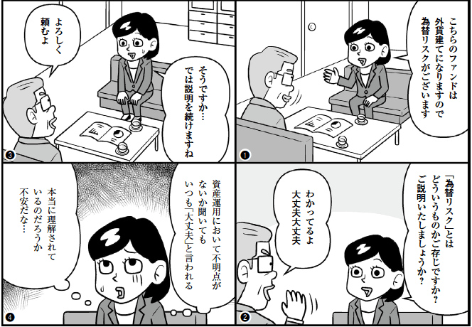 バンクビジネス