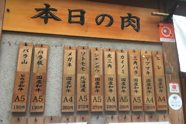 横浜,野毛,飲み屋,昭和レトロ