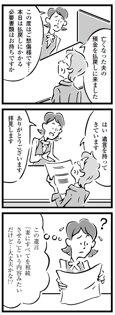 バンクビジネス