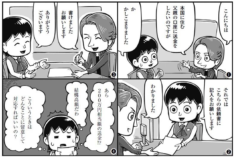 バンクビジネス6月号