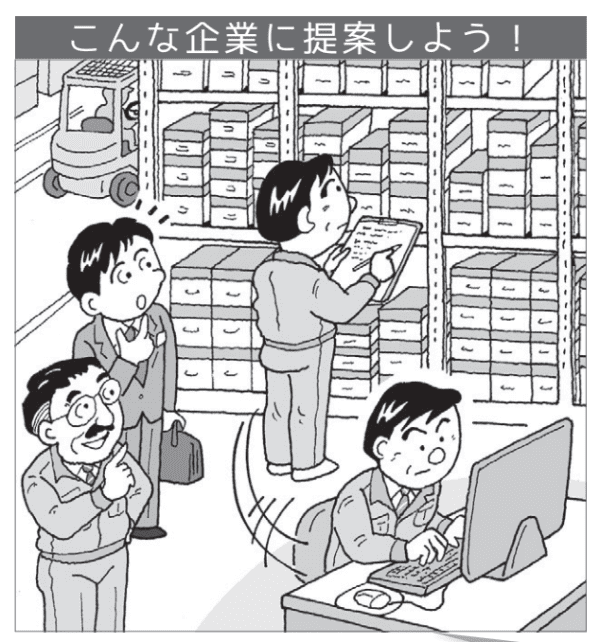 近代セールス