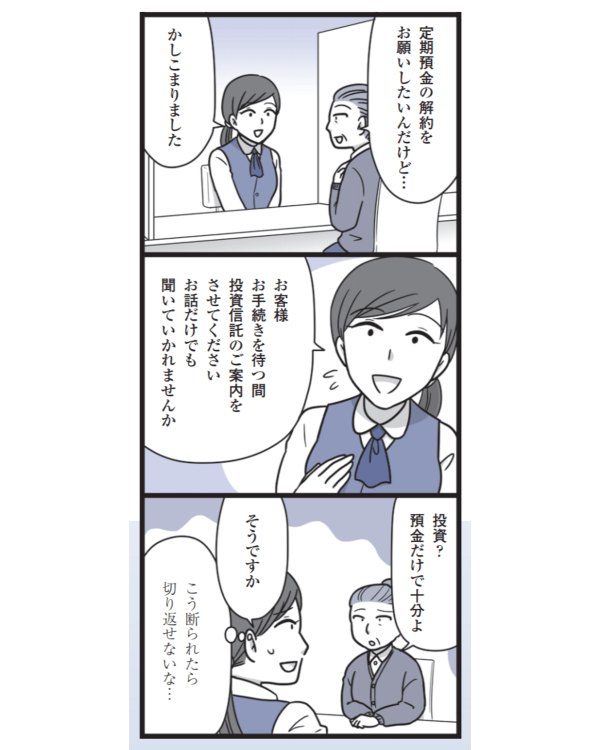 近代セールス
