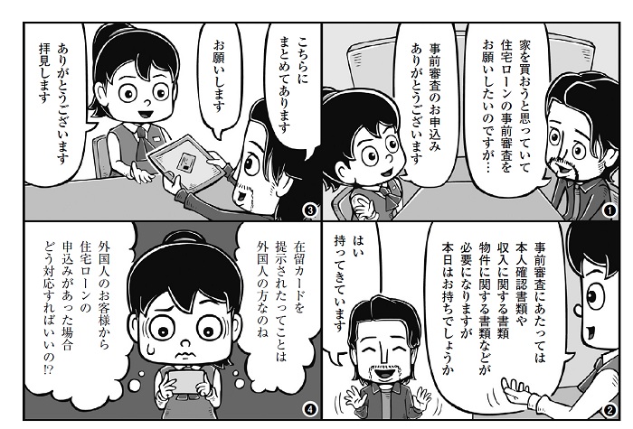 バンクビジネス