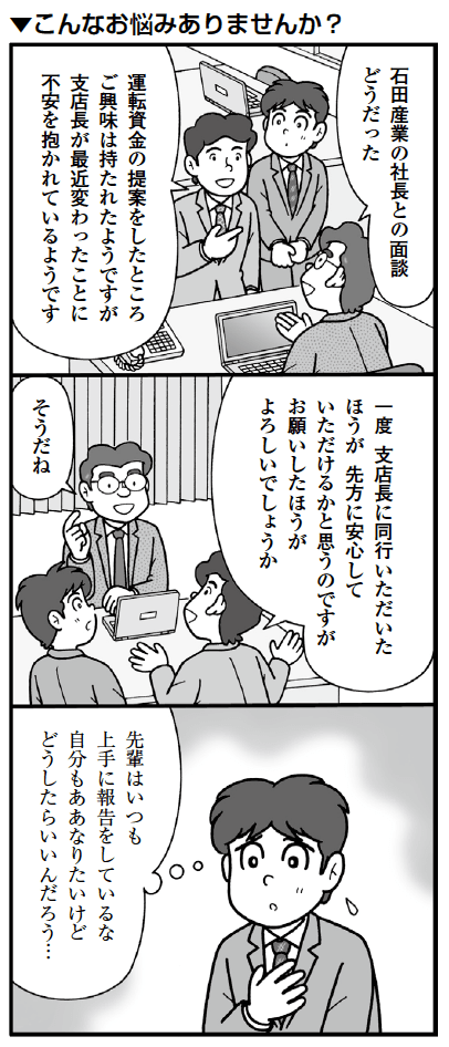 バンクビジネス