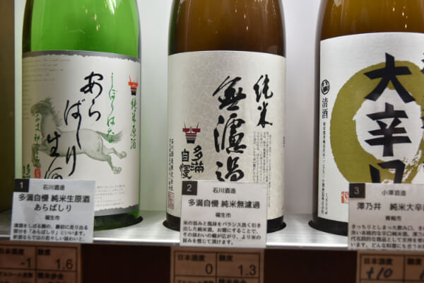 東京,地酒,利き酒,自販機