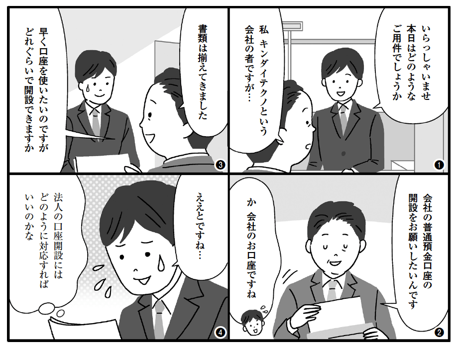 バンクビジネス
