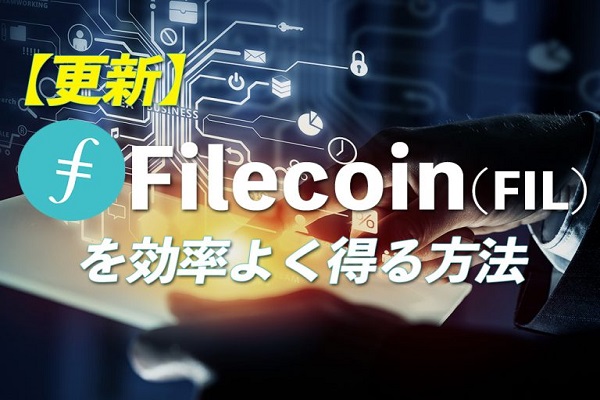 月刊暗号資産より
