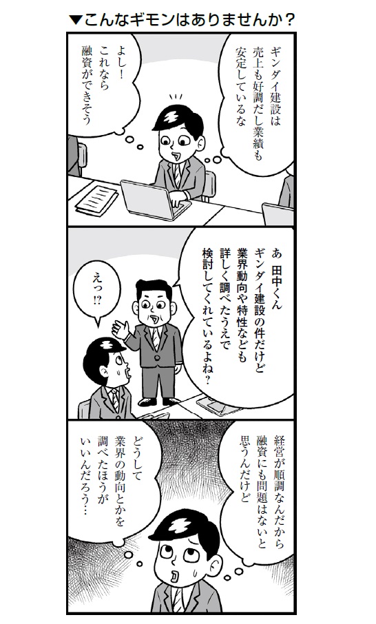 バンクビジネス