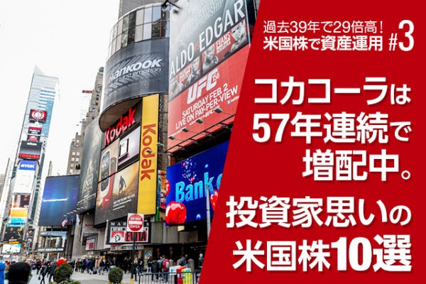 資産運用,日米株式,マーケット検証