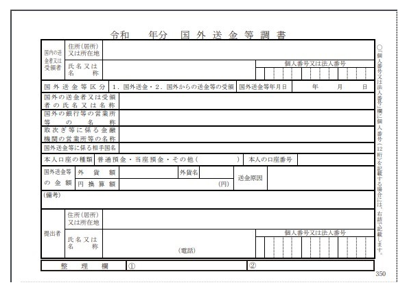 相続税の税務調査で通帳は何年分まで遡って見られる!?