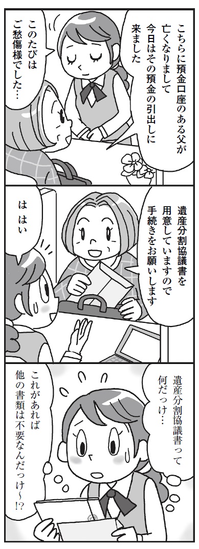 バンクビジネス