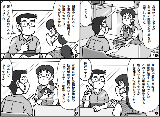 バンクビジネス