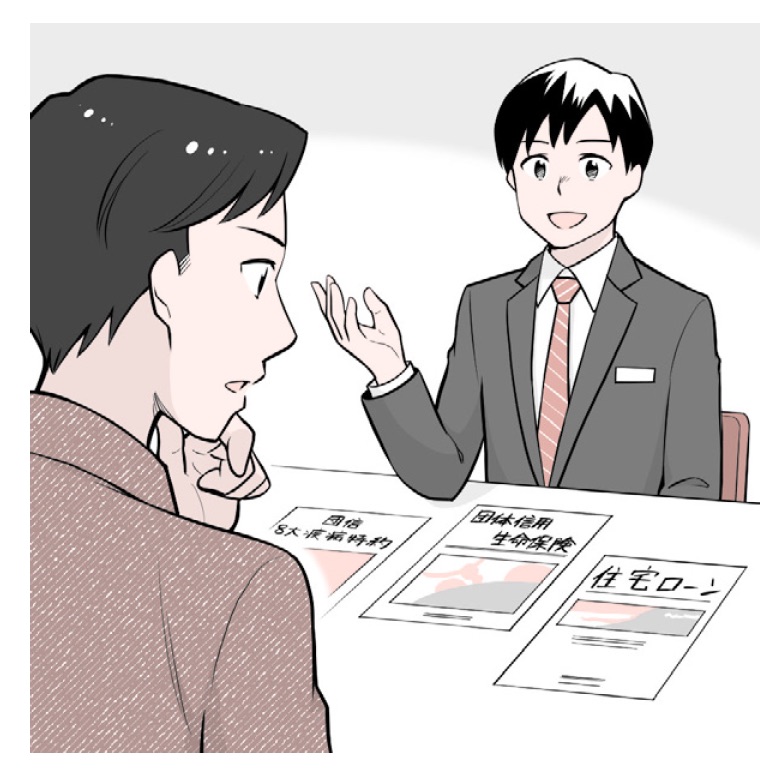 『バンクビジネス』より引用