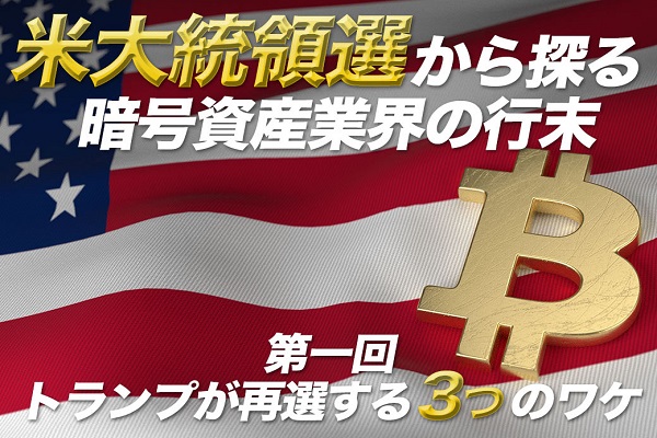 月刊暗号資産