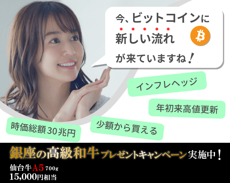 コイネージ,和牛