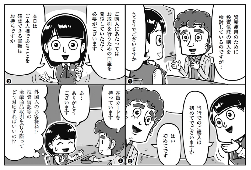 バンクビジネス