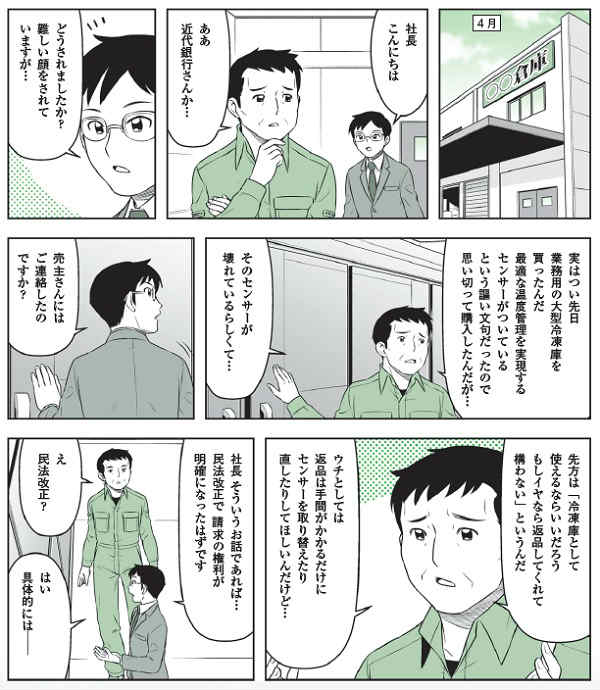 事例から学ぶ!企業に影響する改正と情報提供のポイント