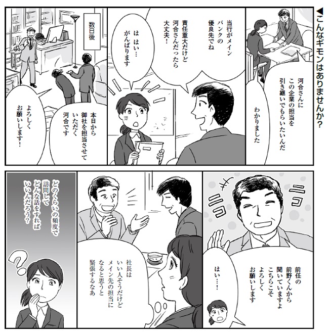 バンクビジネス