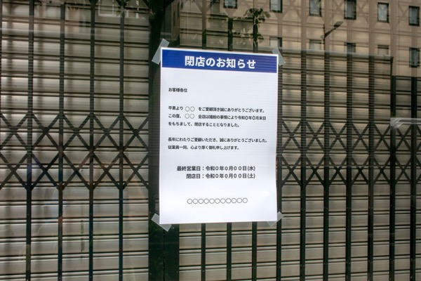 経済