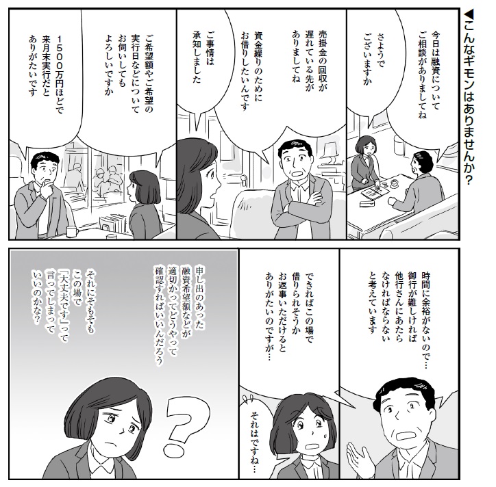 バンクビジネス