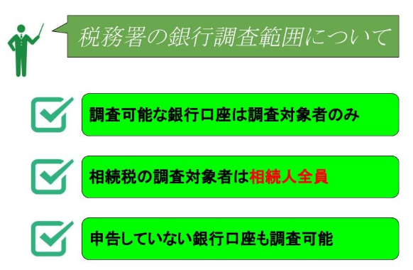 税理士が教える相続税の知識