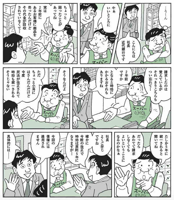 事例から学ぶ!企業に影響する改正と情報提供のポイント