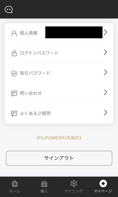月刊暗号資産