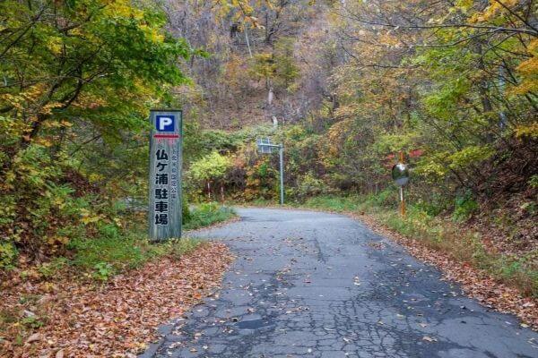 本州北端,青森県佐井村,失恋ひとり旅
