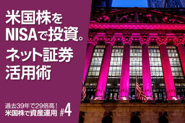 資産運用,日米株式,マーケット検証