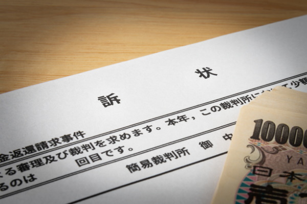 民事訴訟