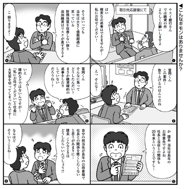 バンクビジネス