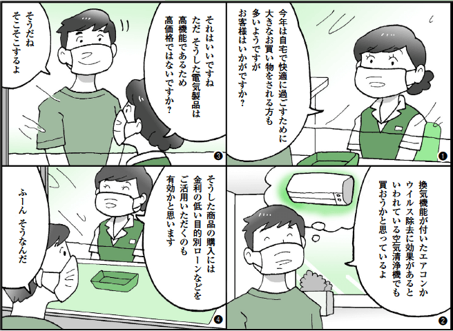 バンクビジネス
