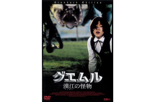 ポン・ジュノ監督作品