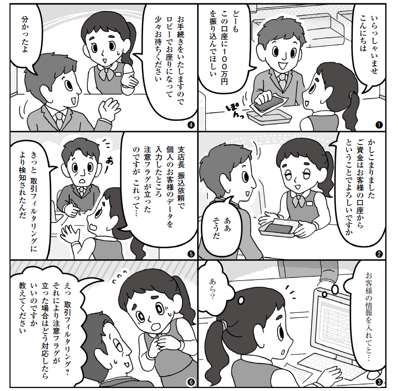バンクビジネス2月号