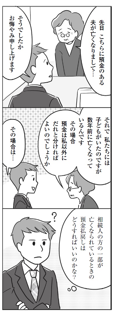 バンクビジネス
