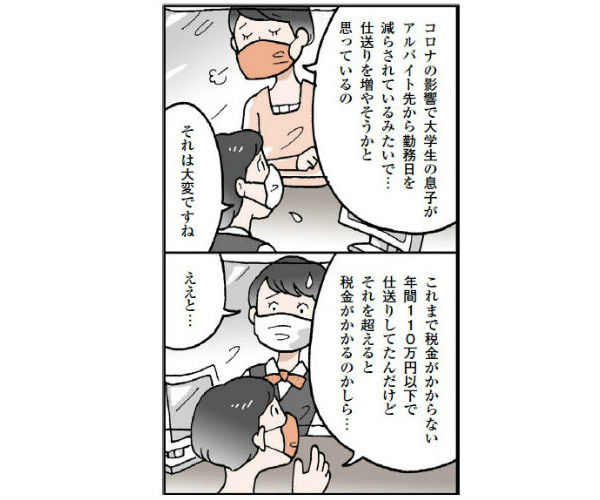 ケースで学ぶ