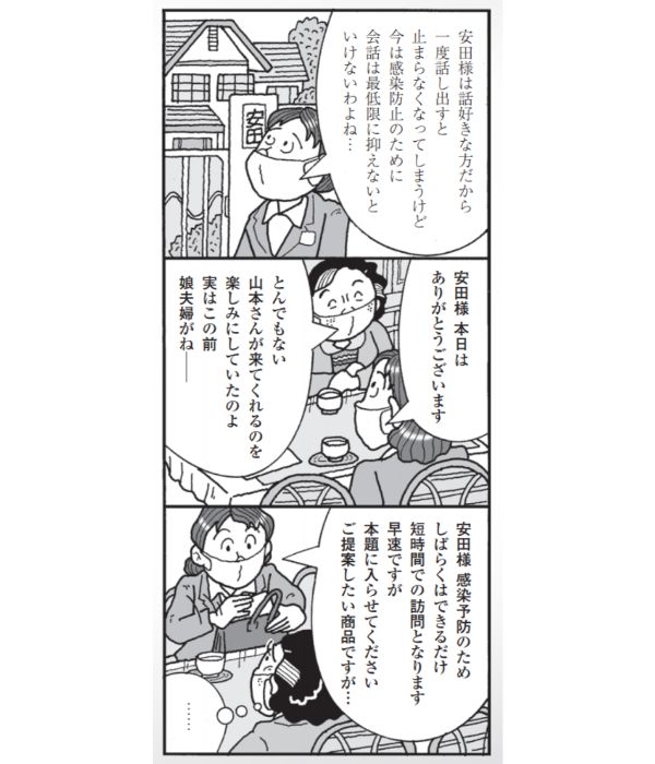 近代セールス2.jpg