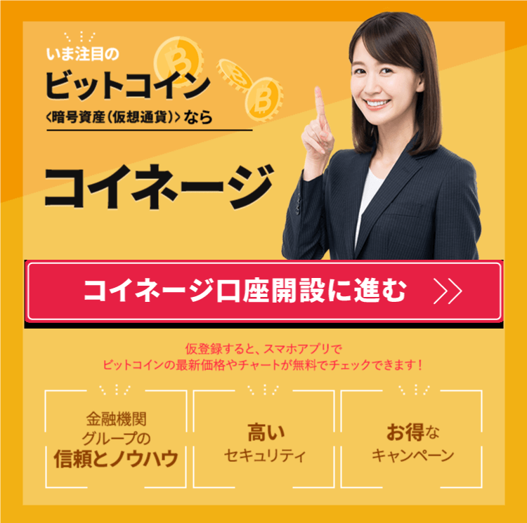 口座開設に進む