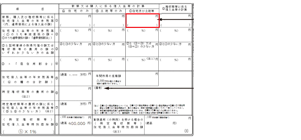 年末残高等証明書