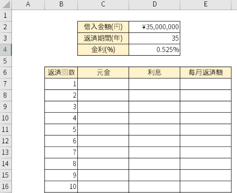 エクセル関数,住宅ローン,利息,計算