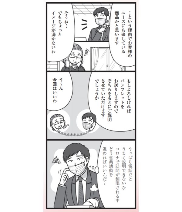 近代セールス1.jpg