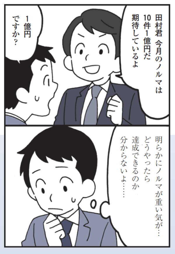近代セールス