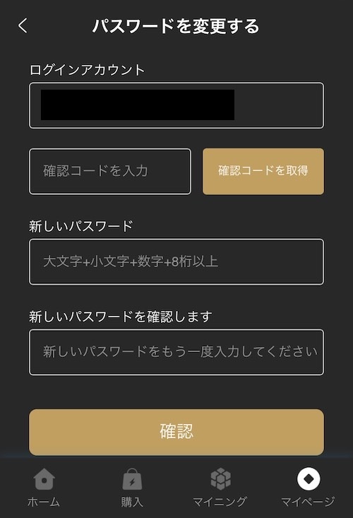 月刊暗号資産