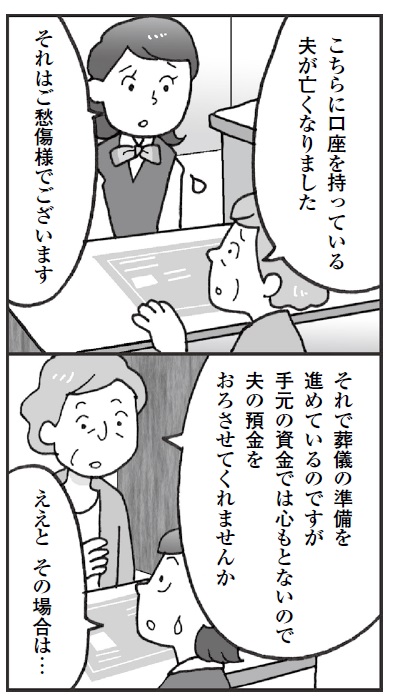 バンクビジネス