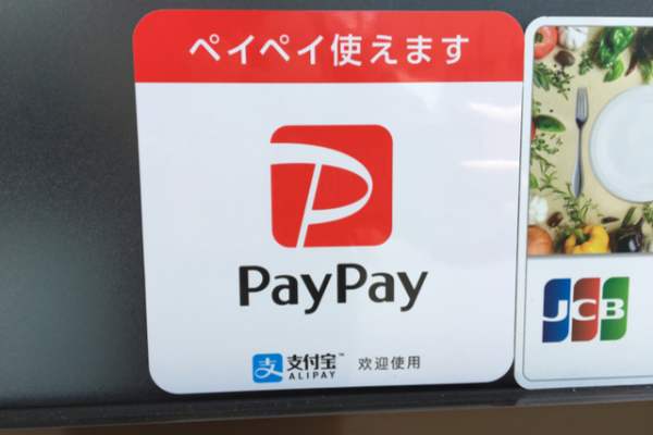 PayPay,高額キャッシュバック,頻繁