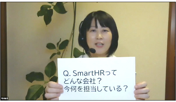SmartHR