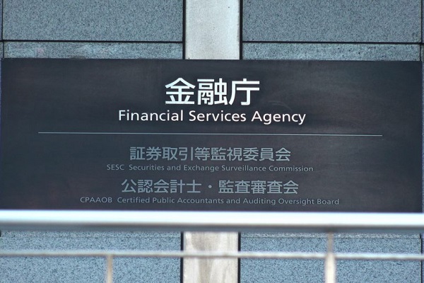 金融庁