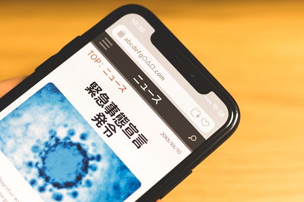 緊急事態宣言