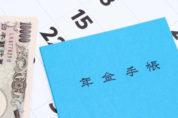 公的年金の声かけ